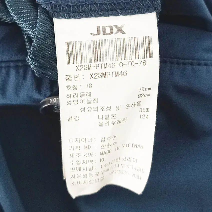 제이디엑스 남성 여름 기능성팬츠 톤다운블루78 (HU39379) 6