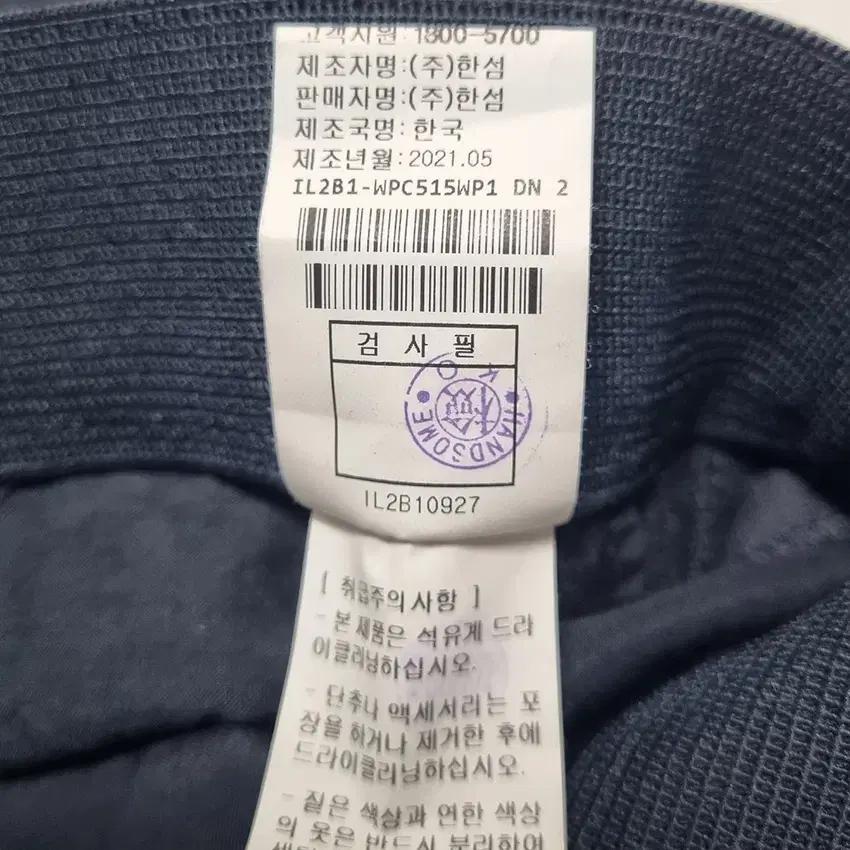 한섬래트바이티 여성 춘하 뒷밴딩 마혼방팬츠 네이비 (HU39361) 7
