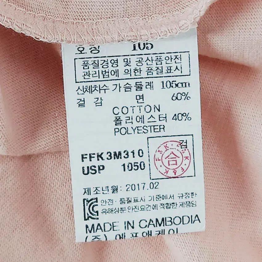 조프 남성 미니프린팅 라운드반팔티 살구핑크105 (HU39324) 6