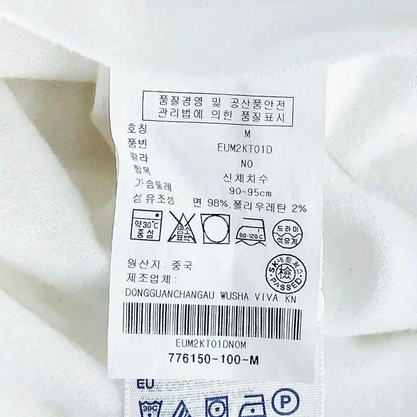 힐피거데님 여성 스키니핏 카라반팔티 연아이보리 (HU39305) 6