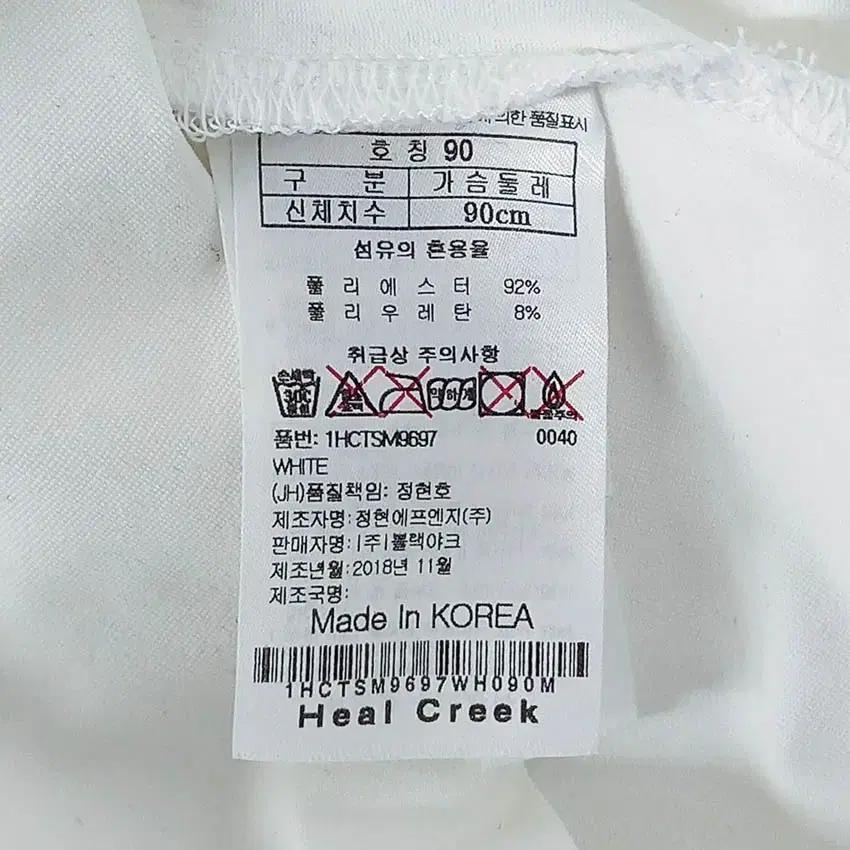 블랙야크 힐크릭 여성 기능성 카라반팔티 화이트 (HU39237) 6
