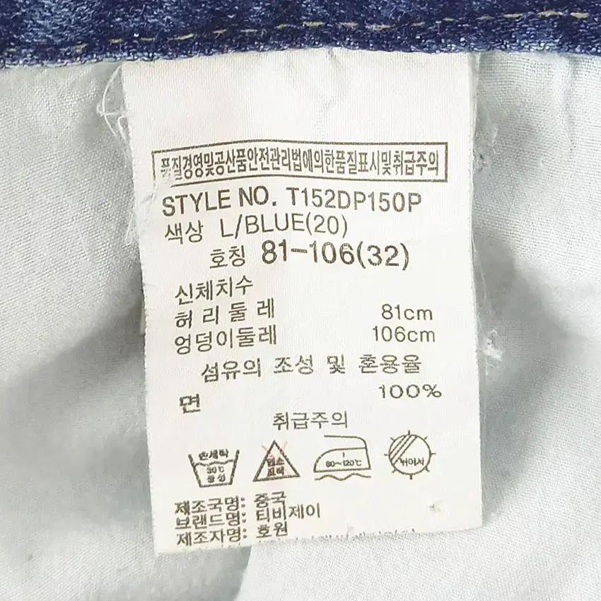 티비제이 남성 워싱 헤짐 데님반바지 중청 (HU39232) 5
