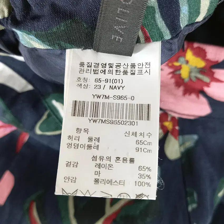 올리브데올리브 마혼방 뒷밴딩 미디스커트 네이비65 (HU39211) 6