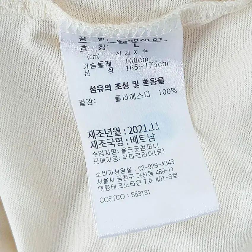 푸마 남성 가오리핏 스판끼 라운드반팔티 크림L (HU39186) 6
