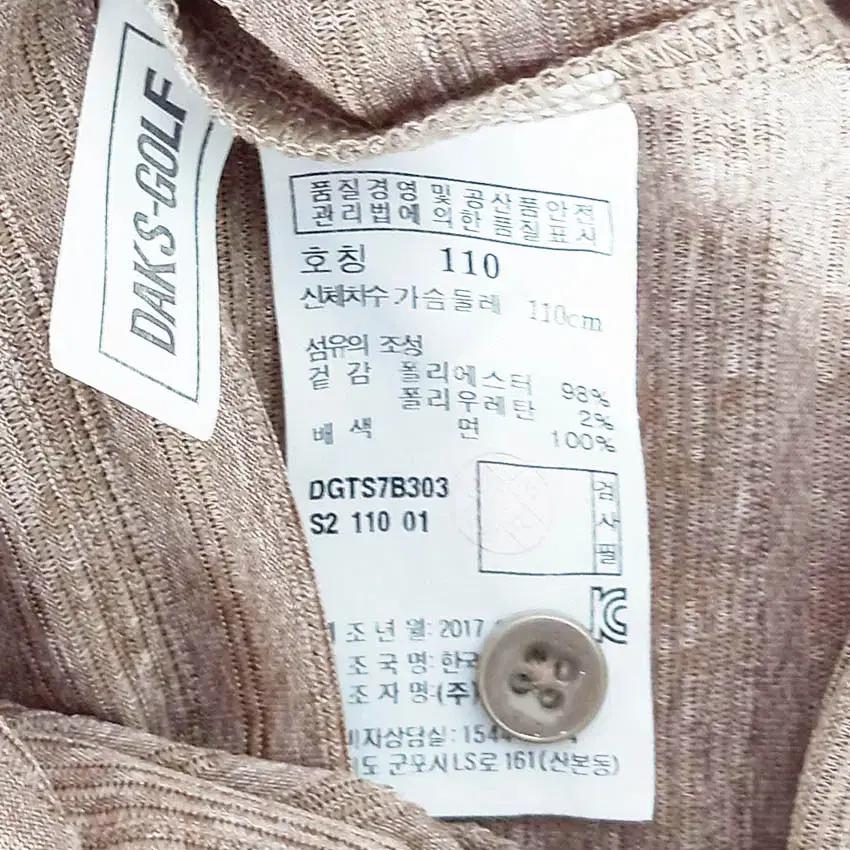 닥스 남성 메탈로고 보카시 카라반팔 진베이지110 (HU39182) 6