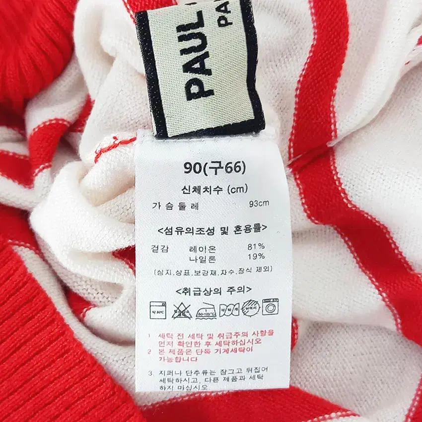 폴앤조 여성 스트라이프 춘하 니트 카라반팔 레드90 (HU39147) 5
