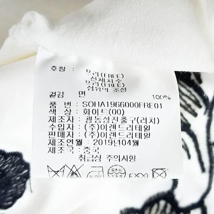 쏘시에 여성 플라워자수 라운드반팔티 연아이보리 (HU39094) 6
