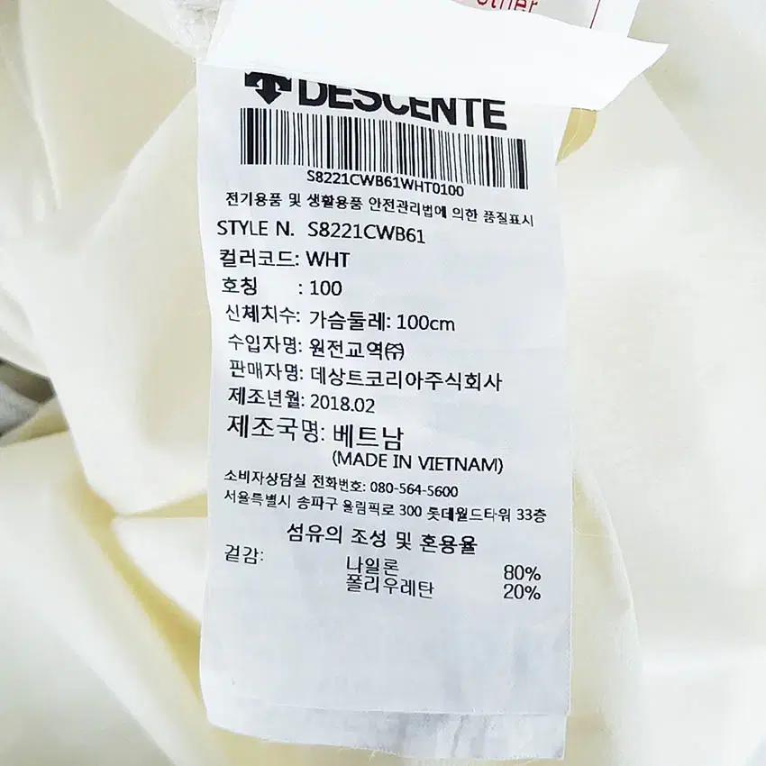 데상트 남성 춘하 비침있는 경량바람막이 크림100 (HU39082) 6