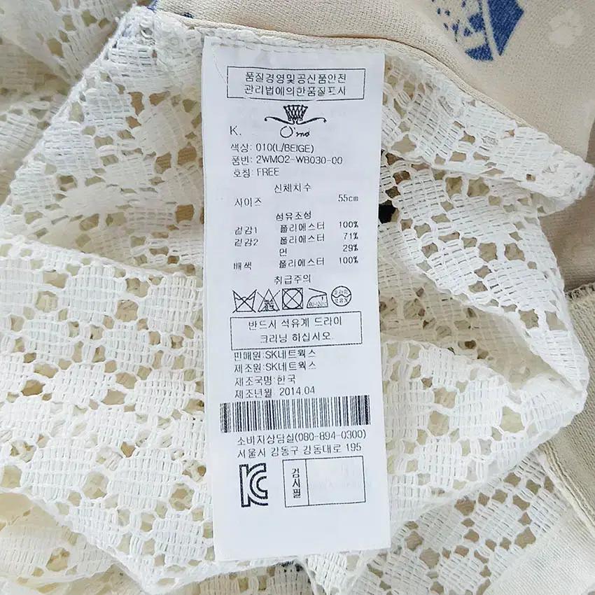 오즈세컨 여성 백레이스펀칭 민소매티 베이지55 (HU39005) 6