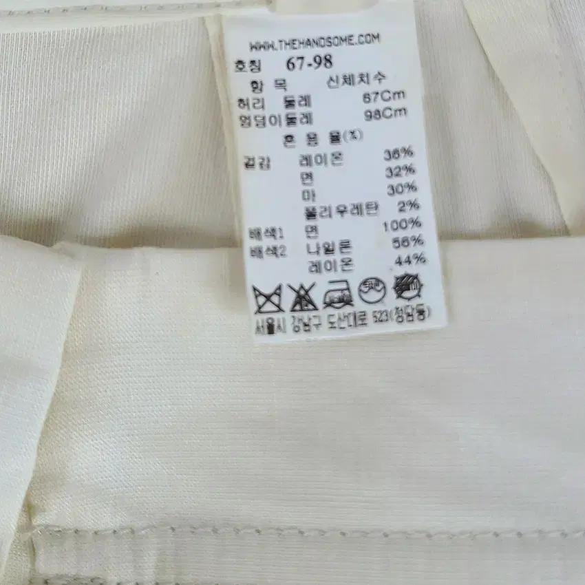 시스템 여성 마혼방 하이웨스트 여름팬츠 크림 (HU38980) 6