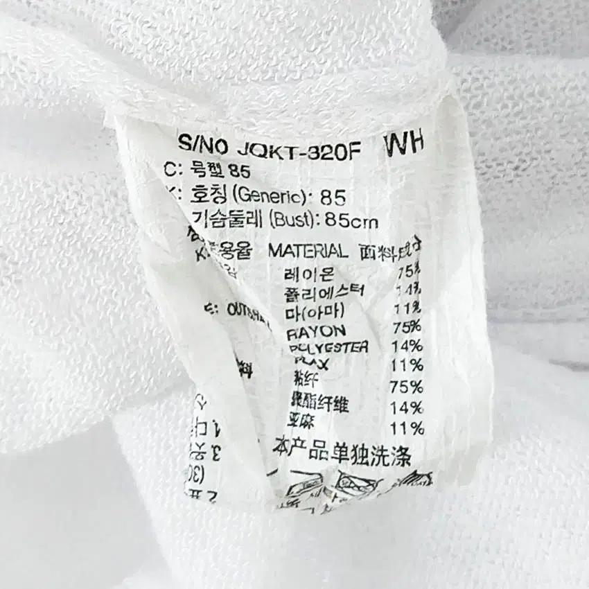 쥬시쥬디 여성 마혼방 시스루 롱니트티 화이트85 (HU38942) 6
