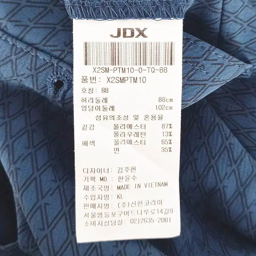 제이디엑스 남성 여름 스판 일자팬츠 청록블루88 (HU38862) 6