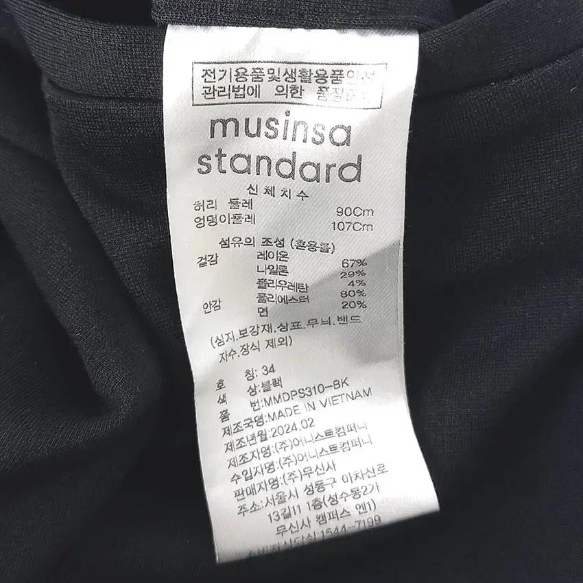 무신사스탠다드 남 사방스판 레이온혼방팬츠 블랙34 (HU38851) 6