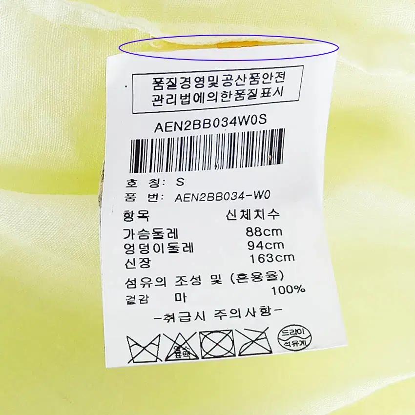 엘리타하리 여성 스냅버튼 시스루 린넨셔츠 화이트S (HU38784) 8