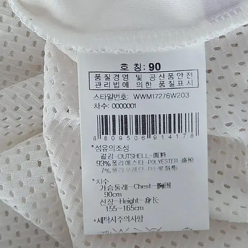 와이드앵글 여성 메쉬 스판끼 숏반팔티 화이트90 (HU38776) 6