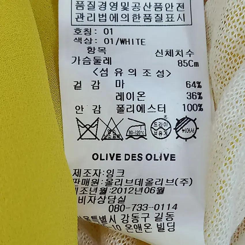 올리브데올리브 여 큐티캣 썸머 반팔니트티 화이트01 (HU15308) 8