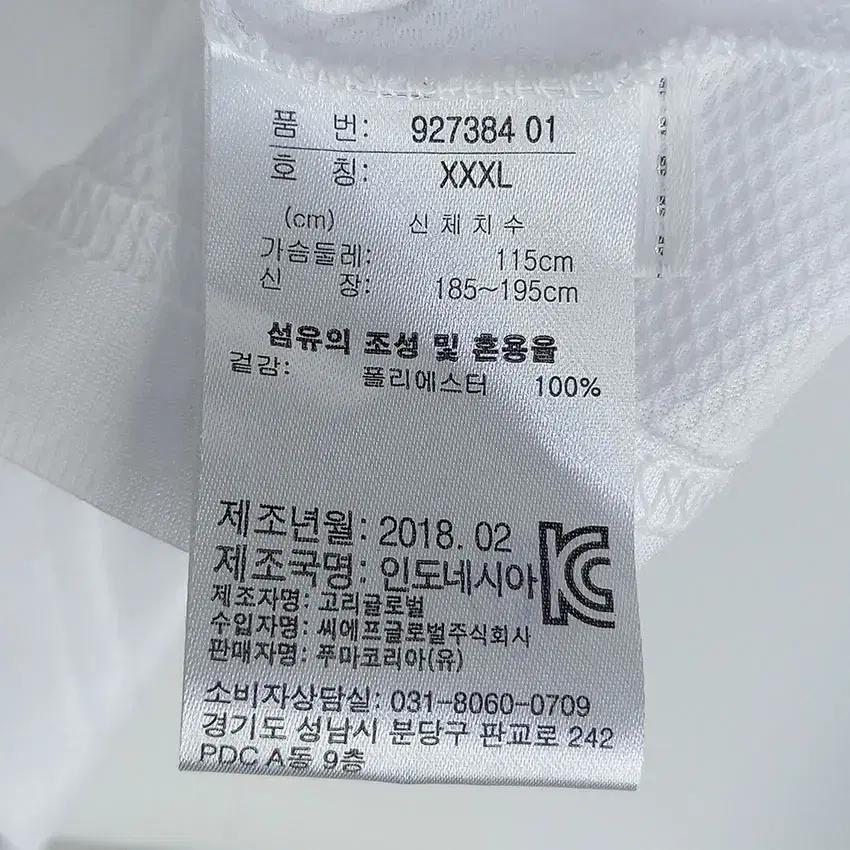 푸마 남 자수로고 스판 폴리 카라반팔티 화이트3XL (HU14823) 8