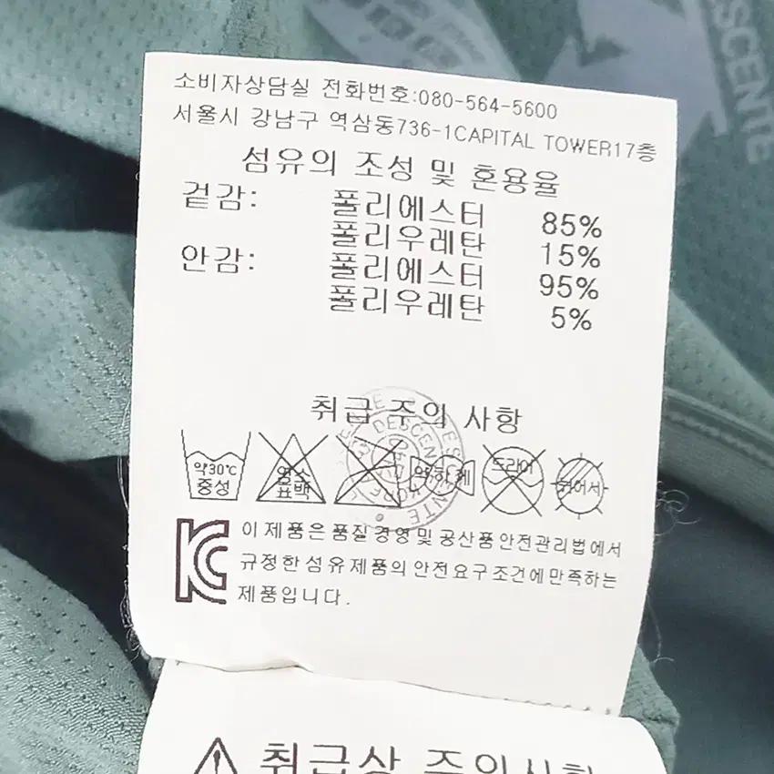 데상트 여성 스판끼 슬림 기능성 민소매티 민트그린 (HU38716) 7