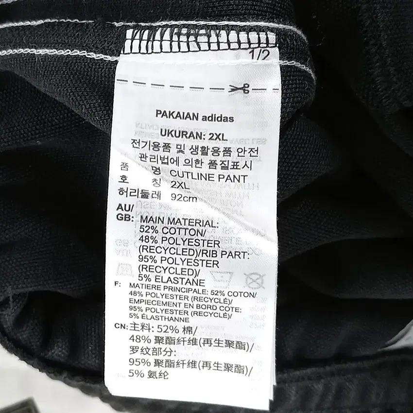 아디다스 남성 앞뒤자수 CUTLINE밴딩팬츠 블랙2XL (HU38715) 6