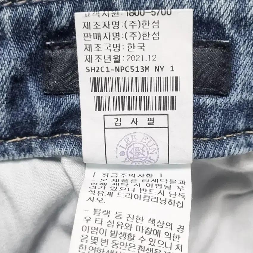 시스템 여성 슬림핏 워싱 약스판 데님팬츠 중청78 (HU38698) 7