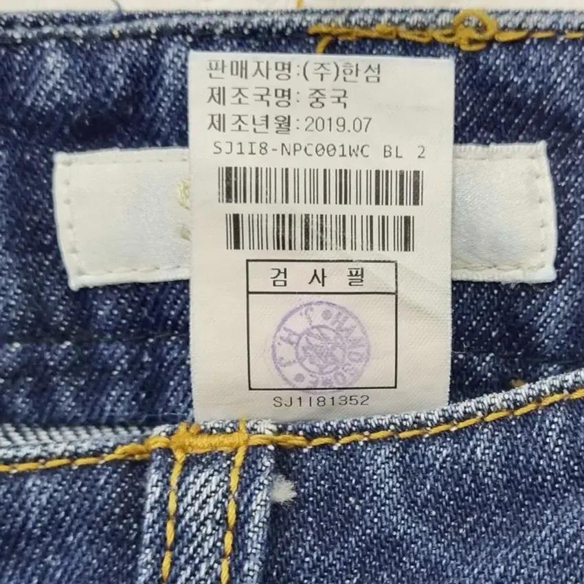SJSJ 여성 일자슬림 데님팬츠 진청 (HU38688) 6