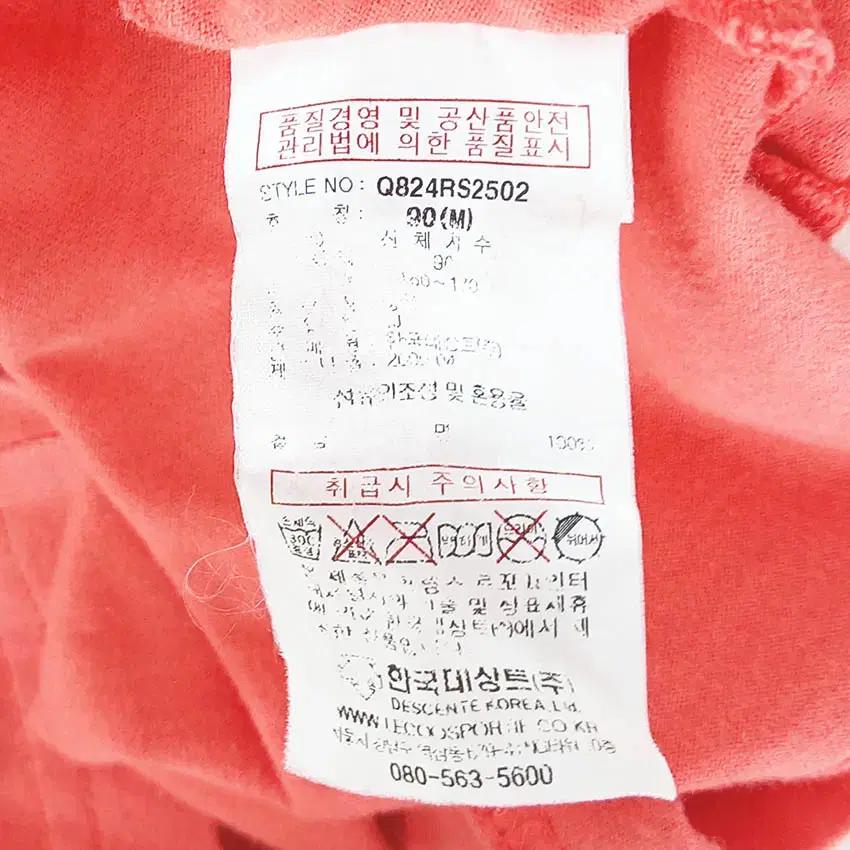 르꼬끄 여성 숄더자수 앞프린팅 반팔티 다홍 (HU38632) 6
