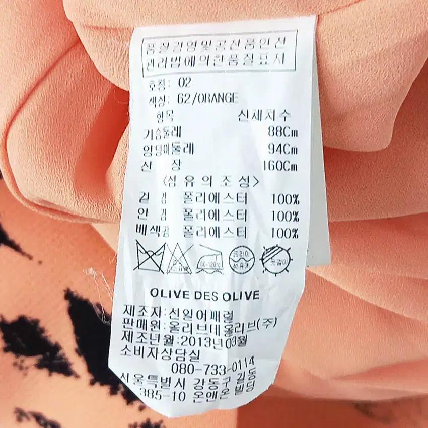 올리브데올리브 슬림핏 민소매 미니원피스 오렌지 (HU38586) 6