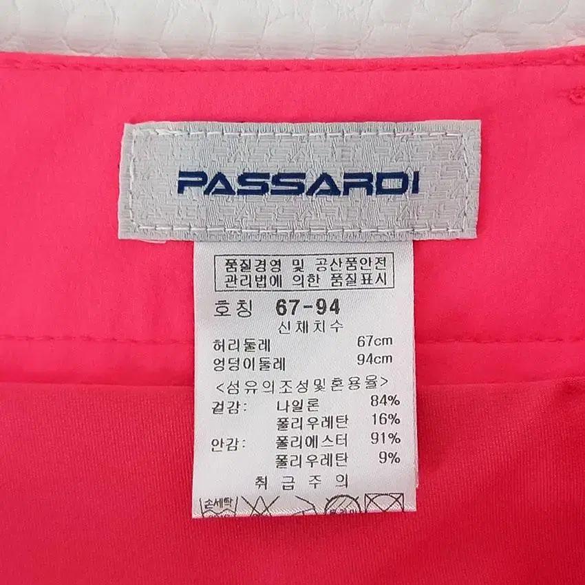 파사디 밑단주름 스판 일자핏 치마바지 형광핑크67 (HU22486) 7