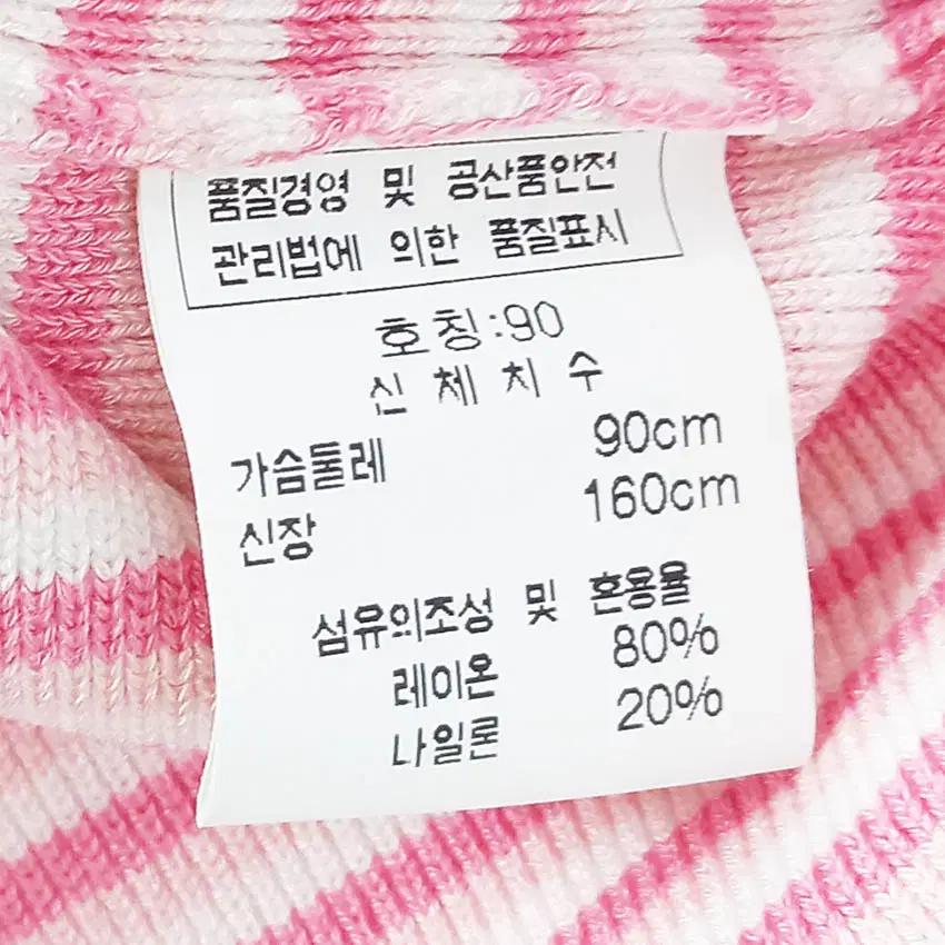 여성 슬림핏 니트 민소매티 핑크90 (HU38573) 6