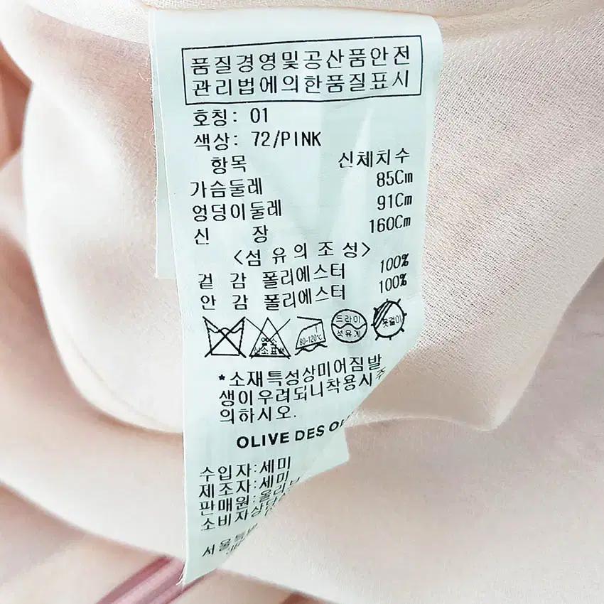 올리브데올리브 프릴 얇은쉬폰 미니원피스 핑크85 (HU38545) 6