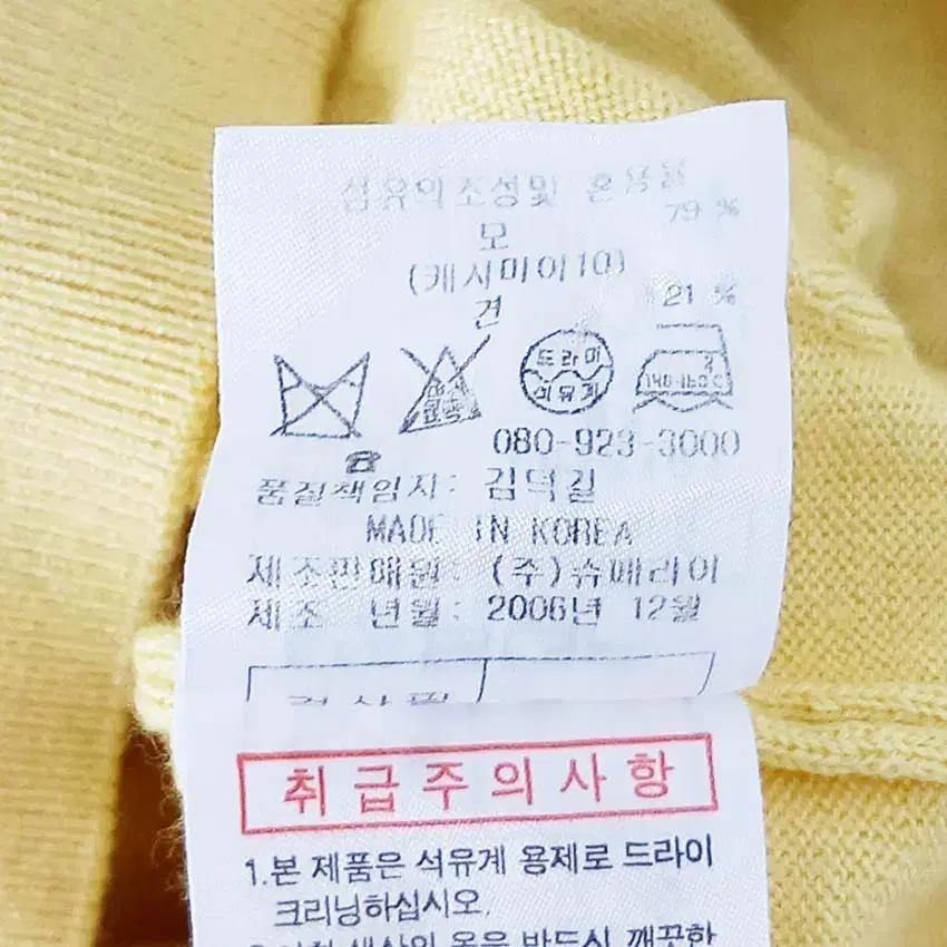 슈페리어 여성 스팽글꽃 춘하 반목 니트티 옐로우 (HU38483) 8