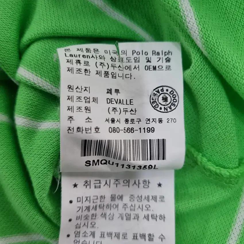 폴로랄프로렌 남 스트라이프 코튼 카라반팔티 연두L (HU16895) 9