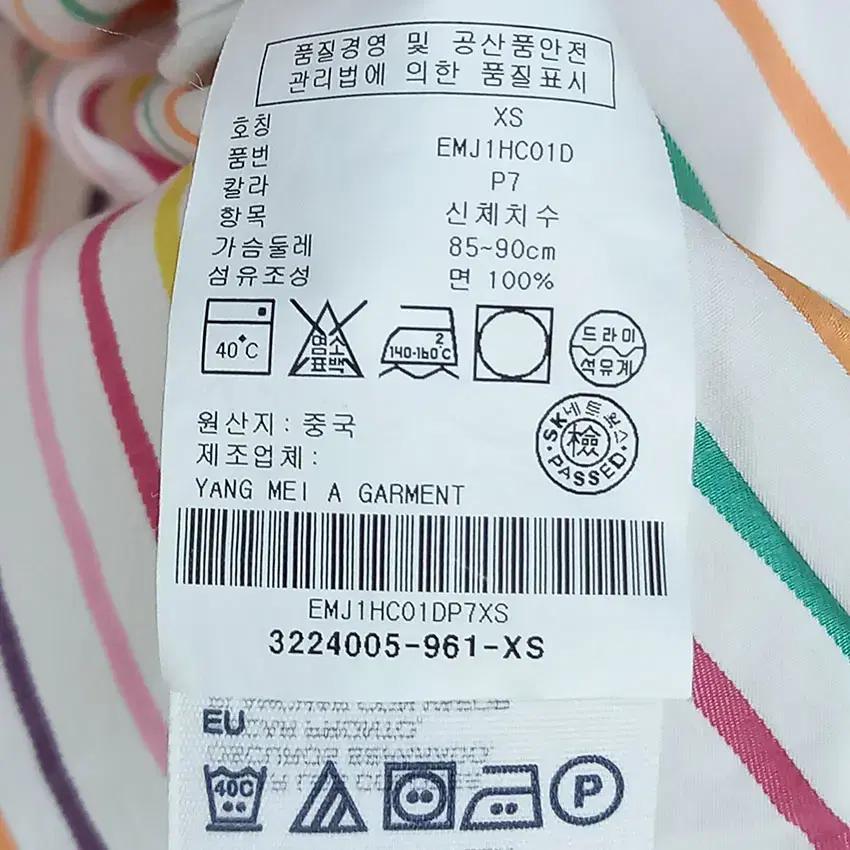 타미힐피거 여 레인보우 빈티지핏 반팔셔츠 화이트 (HU16810) 8