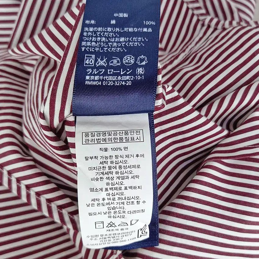 랄프로렌 여성 스트라이프 슬림핏 긴팔셔츠 버건디 (HU38461) 6