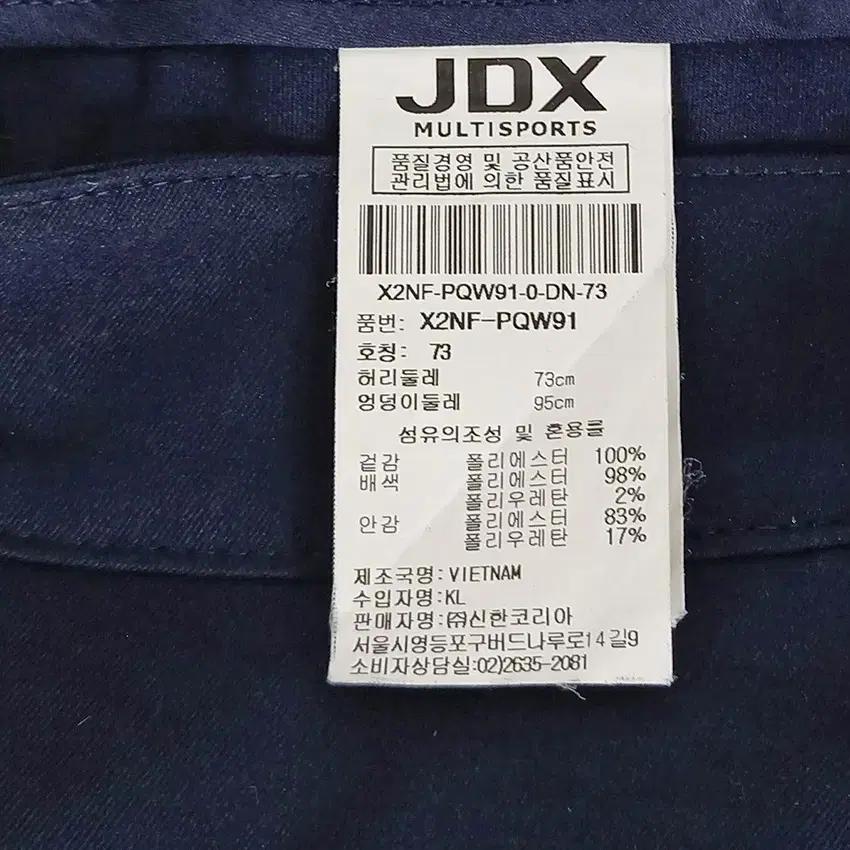 제이디엑스 앞뒤자수 스판끼 미니치마바지 네이비 (HU38431) 6