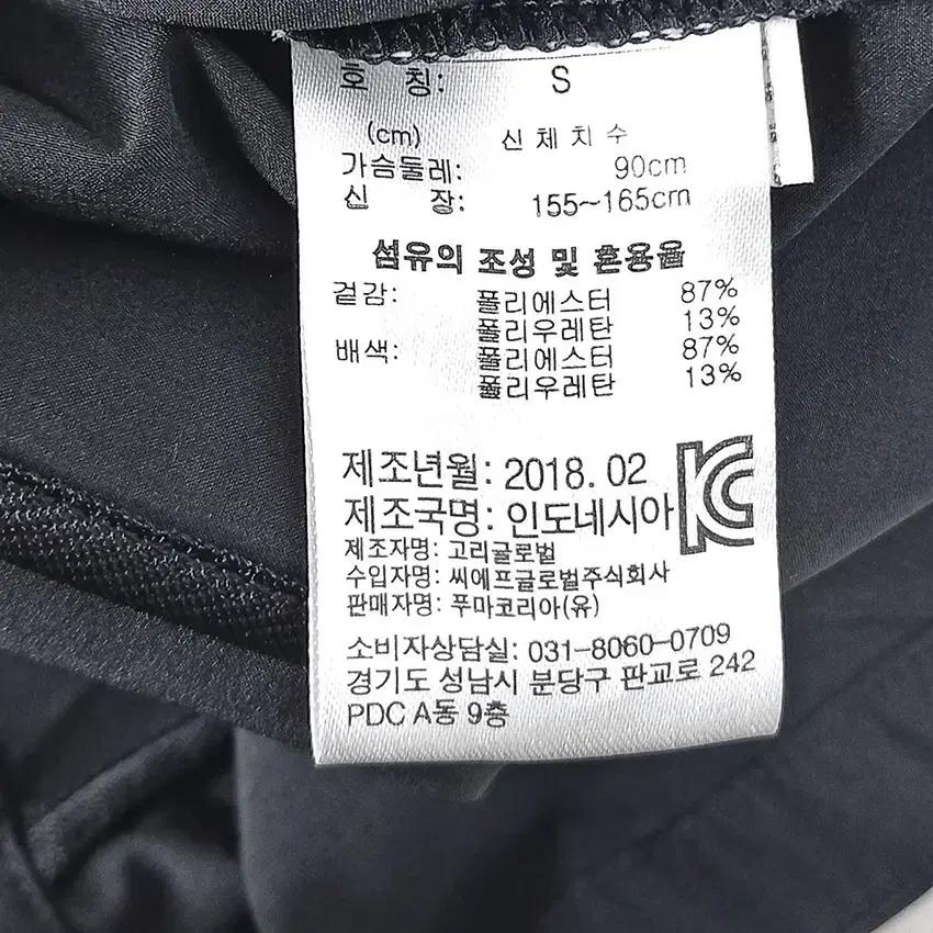 푸마 여성 폴리 스판끼 얇은 기능성후드집업 블랙S (HU38402) 6