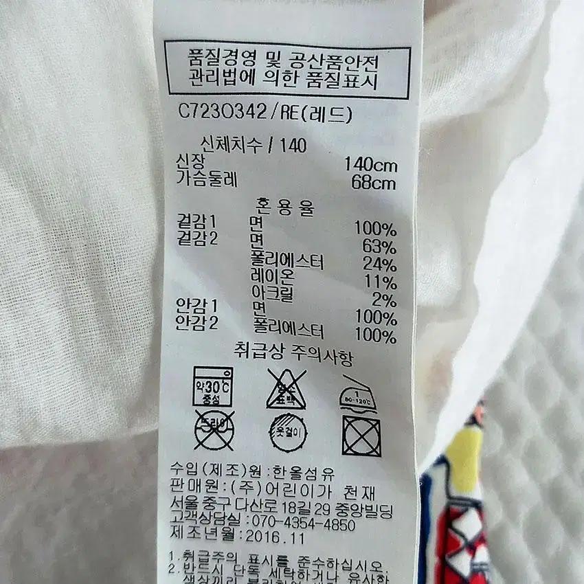빈티지 아동 도트 프린팅 민소매원피스 아이보리140 (HU23585) 9