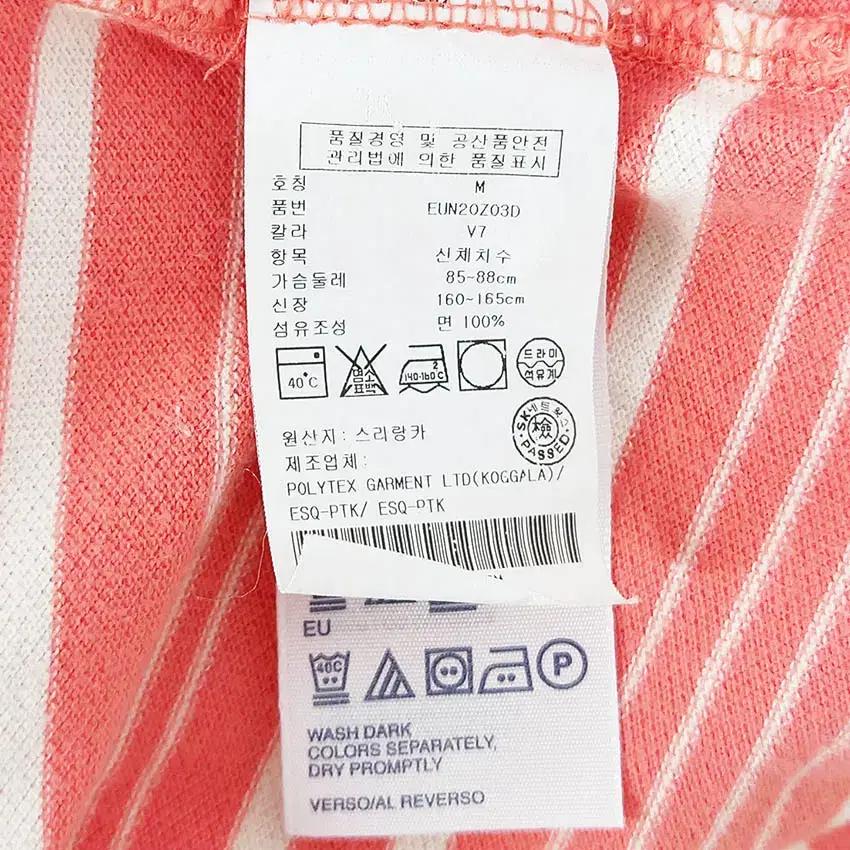 타미힐피거 스트라이프 슬림 캡소매원피스 핑크 (HU38369) 6