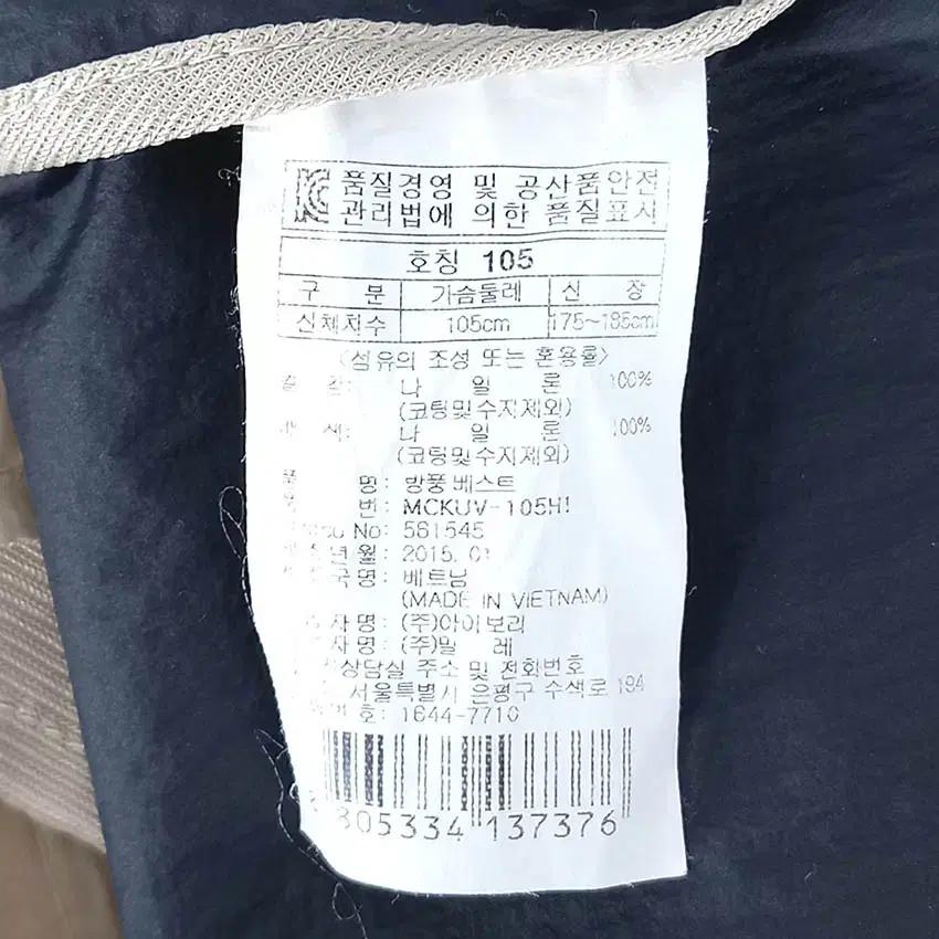 밀레 남성 나일론 얇은 민소매바람막이 베이지105 (HU38332) 6