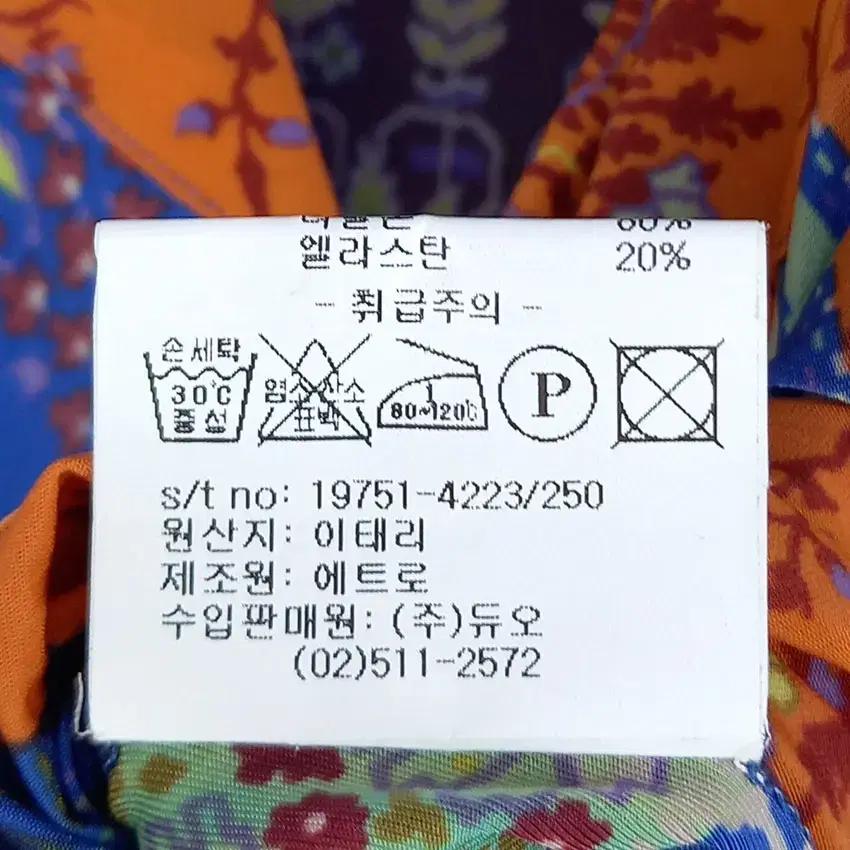 에트로 컬러풀 그리드 딥V 스판 반팔원피스 블루 (HU16605) 10