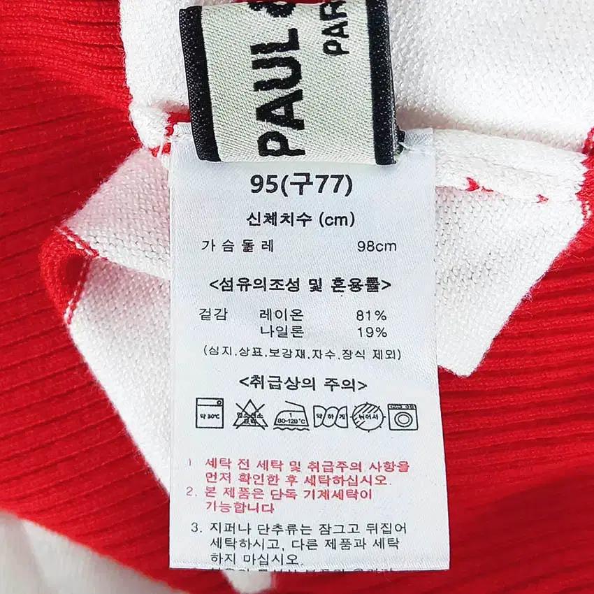 폴앤조 여성 배색 레이온혼방 니트반팔티 레드 (HU38294) 5