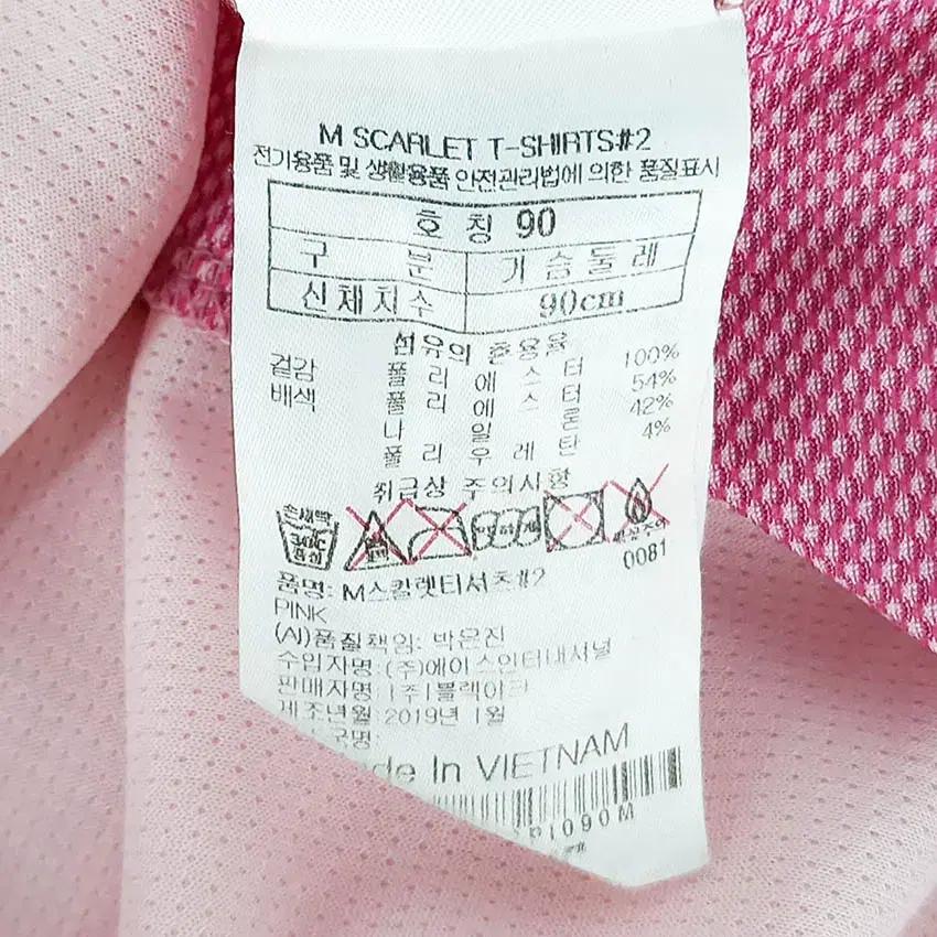 블랙야크 여성 기능성 등산반팔티 핑크90 (HU38283) 6
