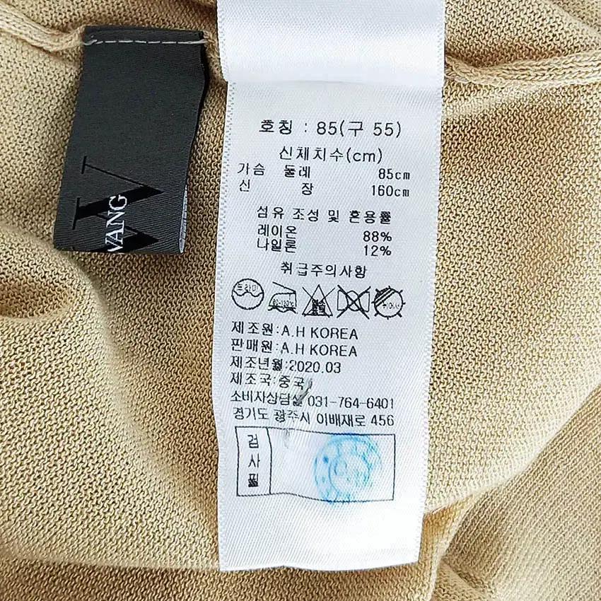 베라왕 여성 트임카라 춘하 니트반팔티 베이지55 (HU38238) 5