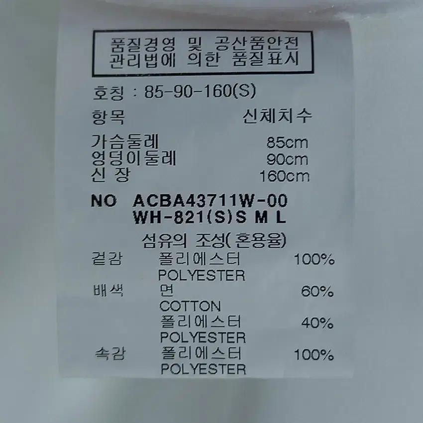 아나카프리 여성 자수 시스루 쉬폰블라우스 화이트 S (HU13445) 8