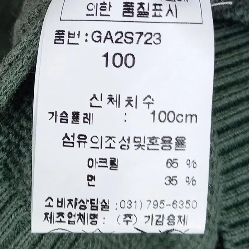 GAGAM SEUNGJE 남 배색 반팔니트 아이보리100(HU16796) 8