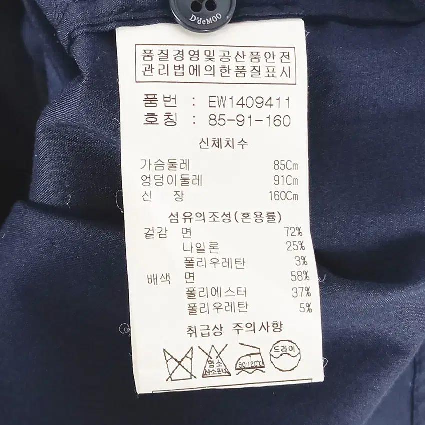 데무 여성 가오리핏 히든집업 블라우스 네이비85 (HU38122) 6