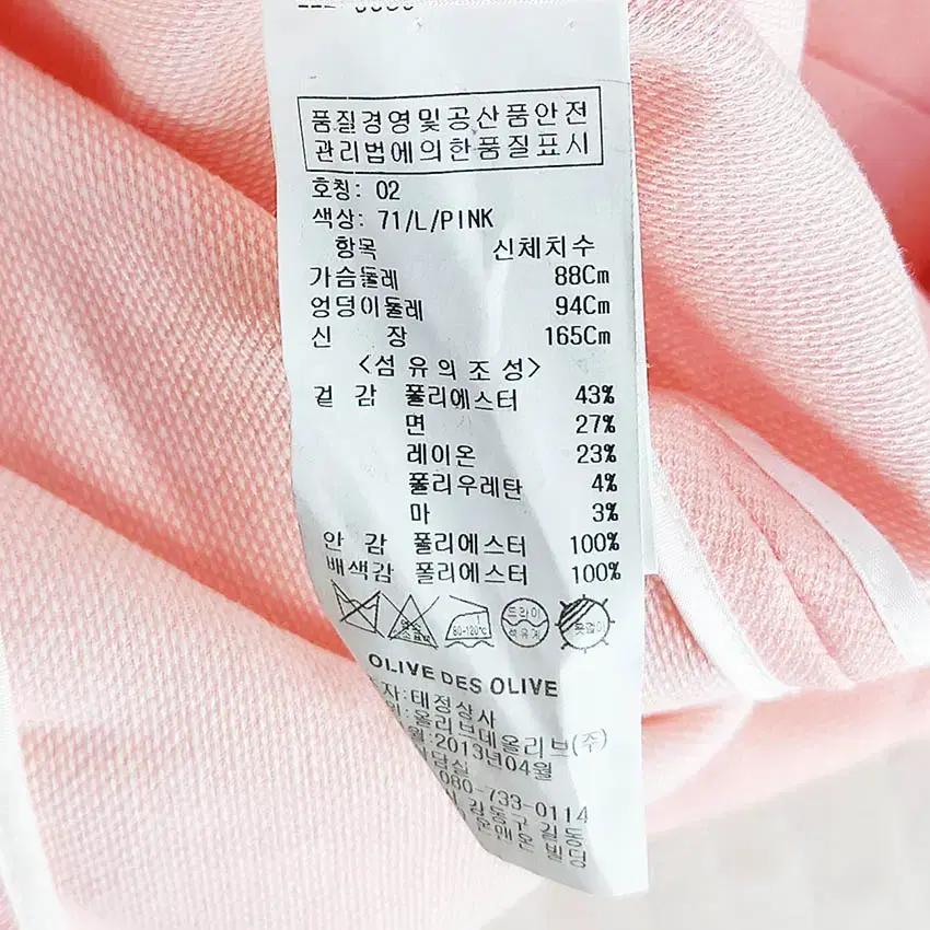올리브데올리브 여성 원후크 춘추 마혼방자켓 핑크2 (HU38081) 6