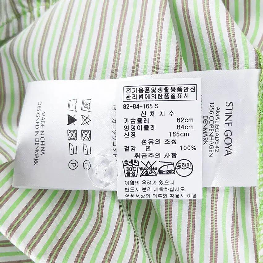 스티네고야 여성 스트라이프 긴팔셔츠 그린 (HU38080) 6