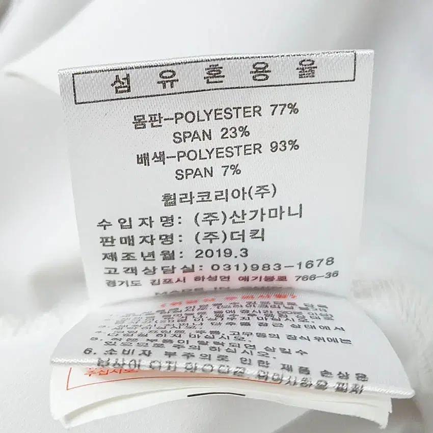 휠라 주니어 스판끼 기능성 후드집업 화이트160 (HU38045) 7