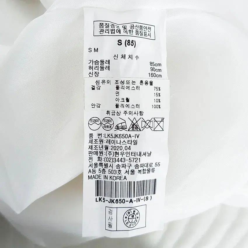르샵 여성 원후크 루즈핏 트위드 반팔자켓 아이보리S (HU38035) 6